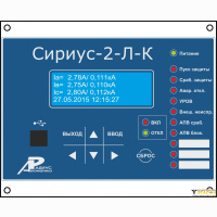 Сириус-2-Л-К - реле тока