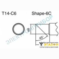 T14-C6 - паяльные сменные композитные головки для паяльника с подачей азота HAKKO 957, станции HAKKO 938