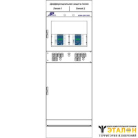 ШЭРА-ДЗЛ-2002 - шкаф дифференциальной защиты линии (для схемы РУ с двумя выключателями на присоединение или с двойной системой шин с обходной)