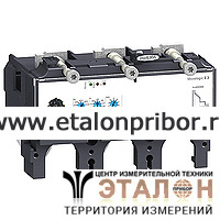 3П3Т MICR. 2.3 630A РАСЦЕП.ДЛЯ NSX630 Schneider Electric