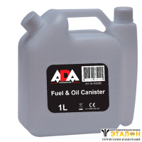 ADA Fuel & Oil Canister - канистра мерная для смешивания бензина и масла