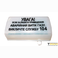 Устройство сигнальное УС-1