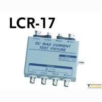 LCR-17 адаптер