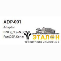 ADP-001 адаптер