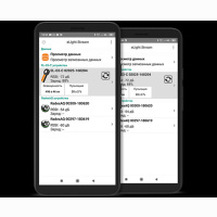 ELIGHTSTREAM - мобильный клиент eLightStream для измерителей еЛайт-03, оснащенных модулем Bluetooth Low Energy