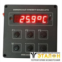 Кельвин АРТО 1500Т (А08) - стационарный ИК-термометр
