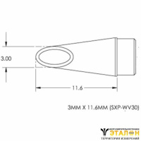 SCP-WV30 Картридж-наконечник для MFR-H1, миниволна вогнутая. 3.0х11,6мм METCAL