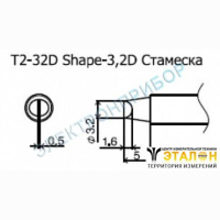 T2-32D - паяльные сменные композитные головки для станции 942