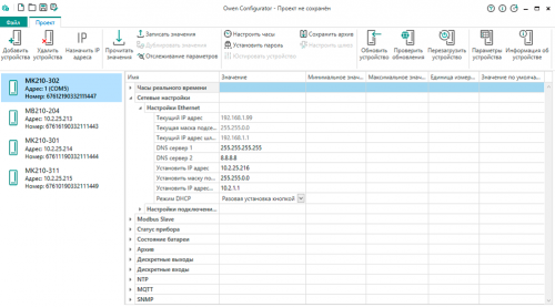 Универсальный конфигуратор Мx210