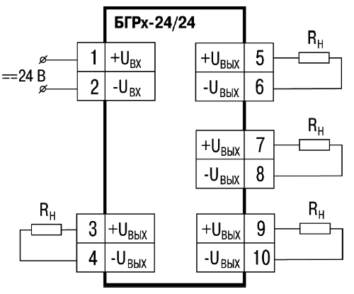 Схемы подключения БГРx-24/24