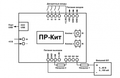 Схемы подключения ПР-Кит