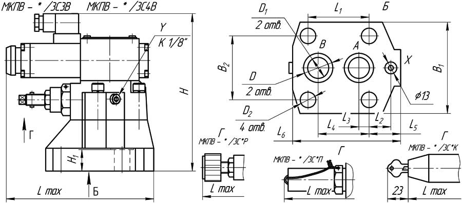 Габаритные и присоединительные размеры гидроклапанов МКПВ - */3С3В, МКПВ - */3С4В, МКПВ - */3С*Р, МКПВ - */3С*П, МКПВ - */3С*К