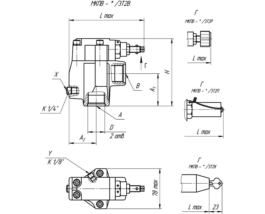 Конструктивная схема - габариты и размеры гидроклапанов МКПВ - М (исполнение МКПВ - */3Т2В,МКПВ - */3Т2Р, МКПВ - */3Т2П, МКПВ - */3Т2К)